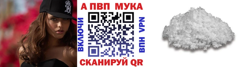 А ПВП мука Красноярск