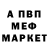 Мефедрон VHQ Annabelle M