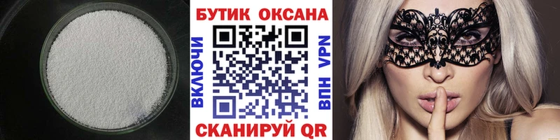 БУТИРАТ бутик  Красноярск 