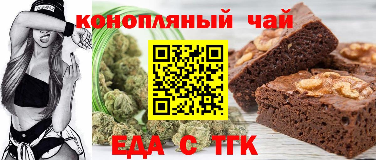 Красноярск  Cannafood конопля  Вход с VPN 
