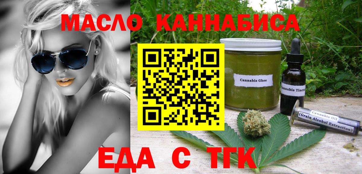Печенье с ТГК конопля Красноярск