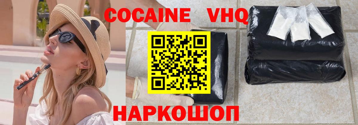 Cocaine FishScale  магазин    COCAIN  Красноярск  COCAIN Боливия  Вход с VPN 