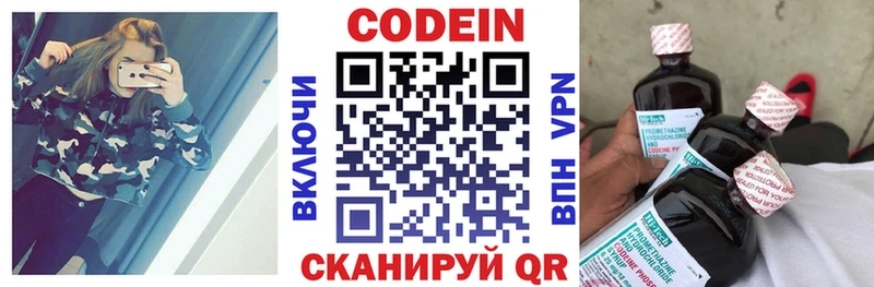 маркетплейс состав  Красноярск  Codein Purple Drank 