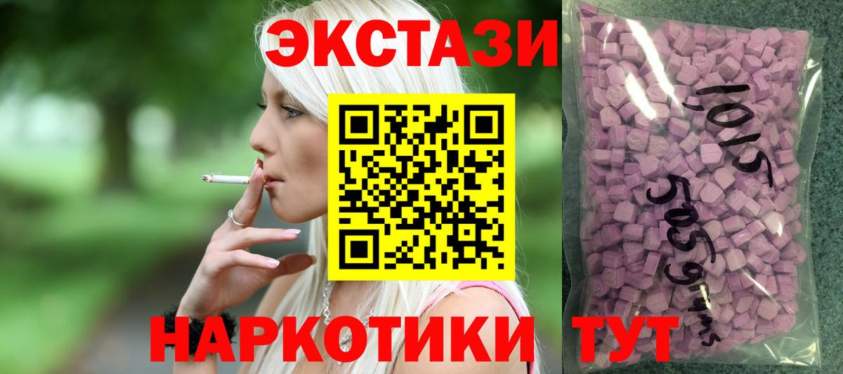 Экстази круглые Красноярск