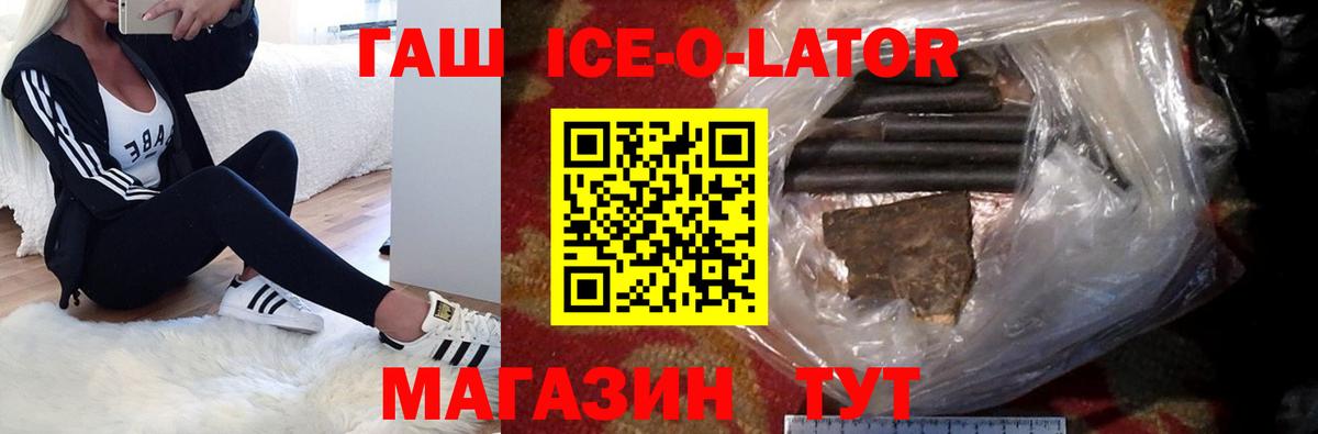 ГАШ hashish  Гашиш 40% ТГК  Красноярск  Вход с VPN 