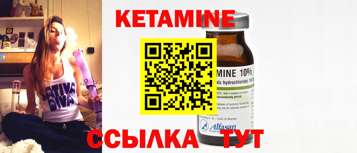 КЕТАМИН ketamine  Вход с VPN  Красноярск  КЕТАМИН VHQ 