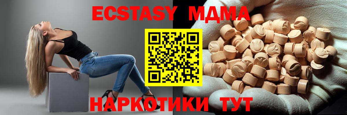 MDMA crystal  Вход с VPN  МДМА кристаллы  Красноярск 