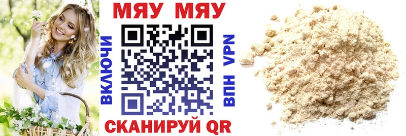 МЯУ-МЯУ мука  Красноярск 