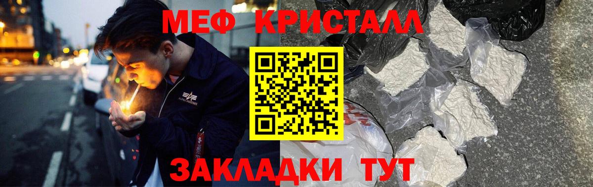 как найти закладки  Вход с VPN  Красноярск  МЯУ-МЯУ VHQ  МЕФ mephedrone 