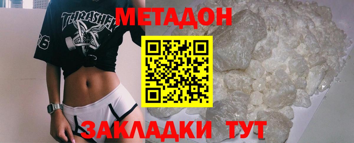 мориарти клад  МЕТАДОН белоснежный  блэк спрут ТОР  Вход с VPN  Красноярск 