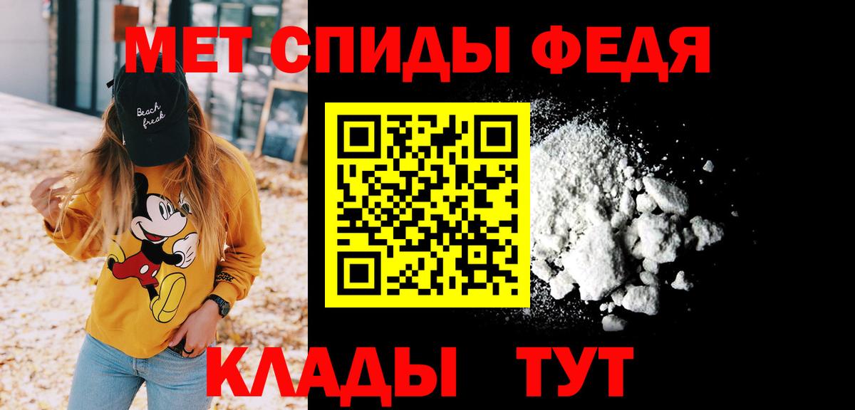 Метамфетамин  Первитин Декстрометамфетамин 99.9%  Вход с VPN  Красноярск 