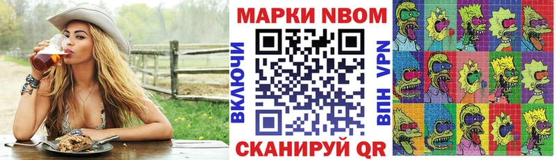 Марки 25I-NBOMe 1,8мг Красноярск