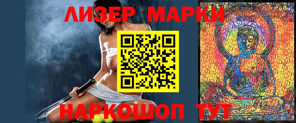 Красноярск  Марки NBOMe 1,5мг  Вход с VPN  Марки NBOMe 1,5мг 