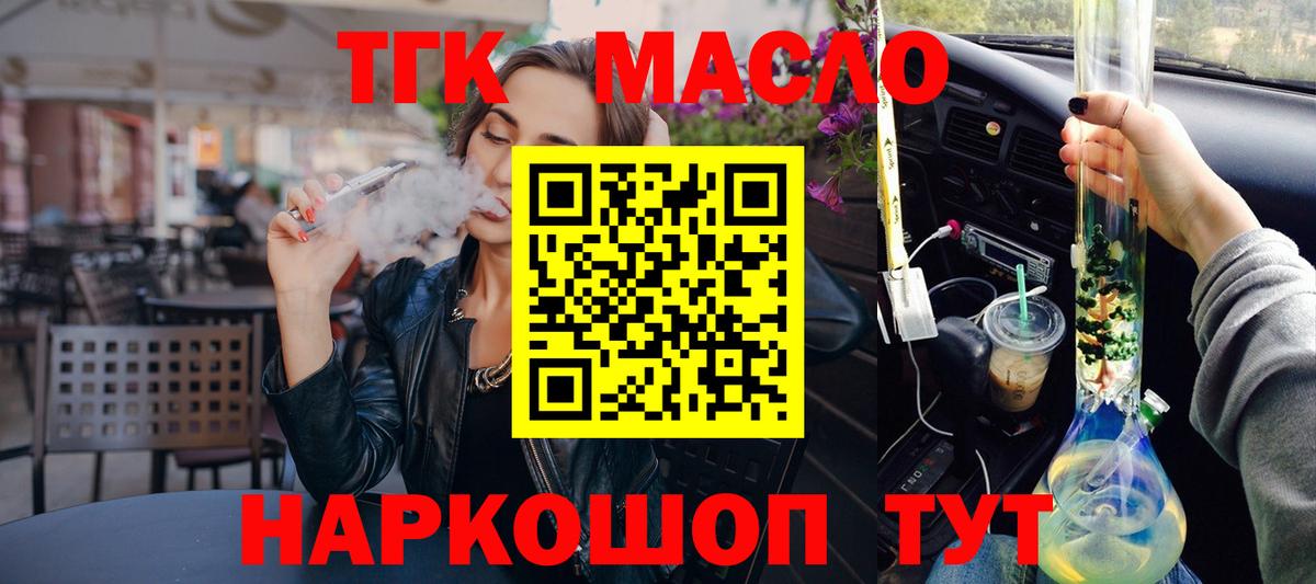 ТГК концентрат Красноярск