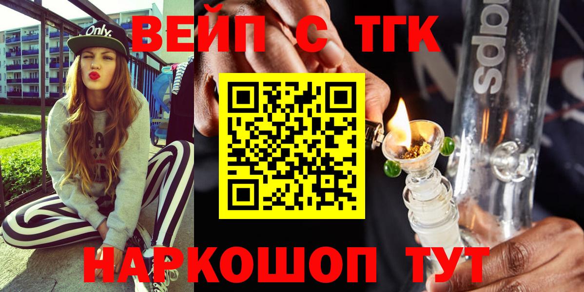 Дистиллят ТГК THC oil  ссылка на мегу сайт  Вход с VPN  Красноярск  ТГК вейп с тгк 